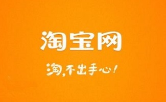 淘宝宝贝下载器