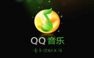 qq音乐下载安装
