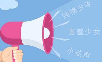 男声变女声软件