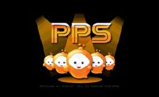 pps客户端
