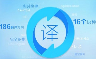 百度翻译器