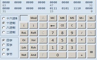 十六进制计算器