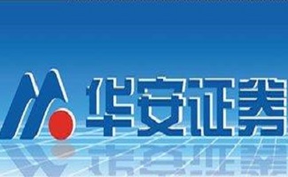 华安证券客户端