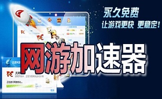 网络加速器下载