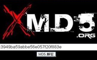 md5解密工具
