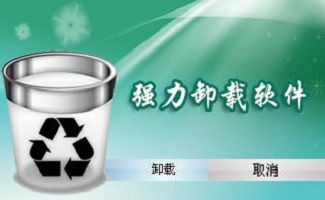 流氓软件清理工具