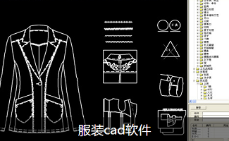 服装cad软件