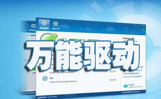 万能驱动包大全