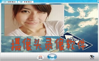 电脑摄像头录像软件