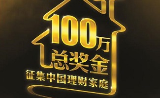 财智家庭理财软件