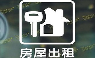 房屋出租管理系统