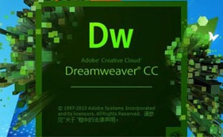 dreamweaver软件
