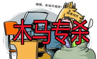 顽固木马查杀大全