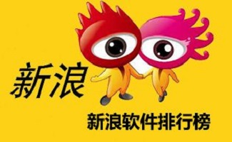 新浪软件大全