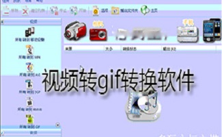 视频转GIF工具