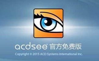 ACDSee下载大全