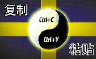 复制粘贴工具