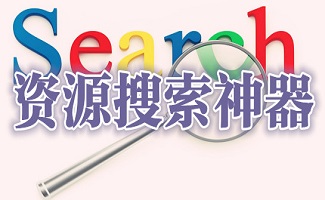 bt盒子种子搜索神器