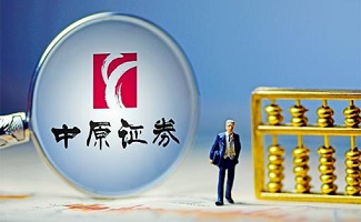 中原证券软件