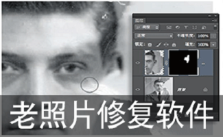 老照片修复软件