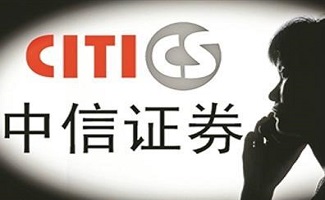 中信证券