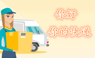 快递小程序
