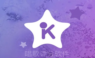 唱歌评分软件