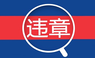 全国违章查询助手