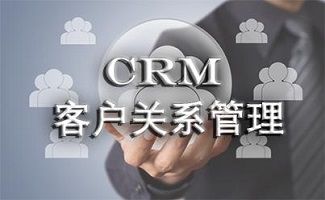 crm软件大全