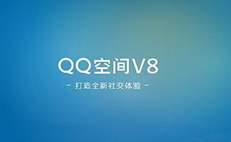qq空间工具合集