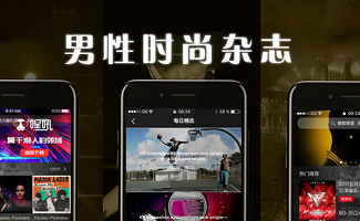 男性时尚杂志大全