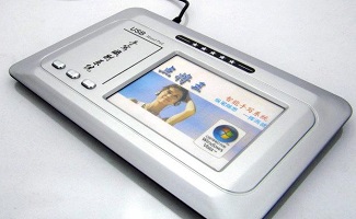 点将王手写板驱动