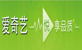 爱奇艺视频客户端