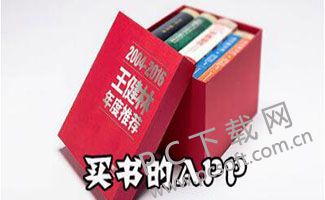 买书的app