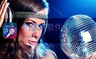 电脑卡拉OK软件