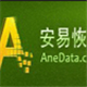 安易硬盘数据恢复软件