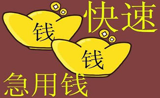 手机贷款app