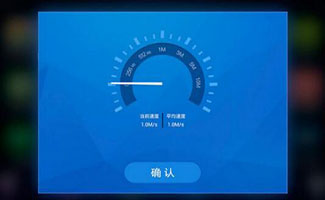 手机加速器