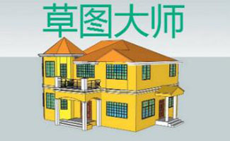 草图大师