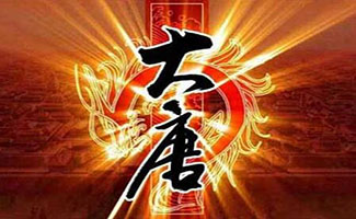 大唐软件合集