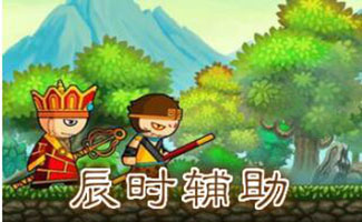 造梦西游修改器