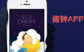闹钟合集