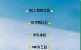 防沉迷秒解软件