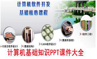 ppt培训课程