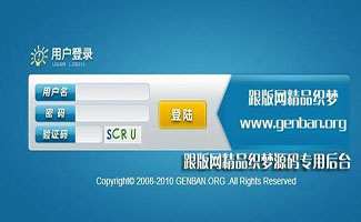 织梦后台管理