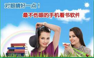 手机看书软件