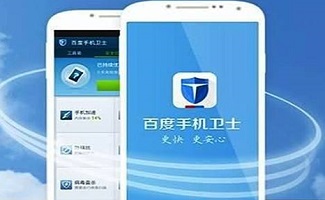 百度卫士