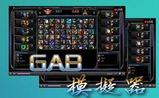 GBA模拟器