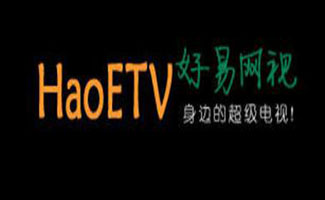 好易网视
