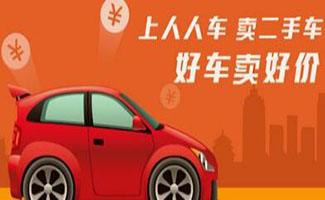 人人车二手车app